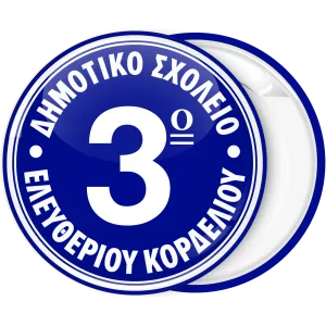 &Sigma;&chi;&omicron;&lambda;&iota;&kappa;ή &Kappa;&omicron;&nu;&kappa;ά&rho;&delta;&alpha; &kappa;ύ&kappa;&lambda;&omicron;&iota; &mu;&pi;&lambda;&epsilon; &lambda;&epsilon;&upsilon;&kappa;ό