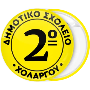 &Kappa;&omicron;&nu;&kappa;ά&rho;&delta;&alpha; &sigma;&chi;&omicron;&lambda;&iota;&kappa;ή &kappa;ί&tau;&rho;&iota;&nu;&eta; &mu;&epsilon; ό&nu;&omicron;&mu;&alpha; &sigma;&chi;&omicron;&lambda;&epsilon;ί&omicron;&upsilon;