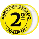 &Kappa;&omicron;&nu;&kappa;ά&rho;&delta;&alpha; &sigma;&chi;&omicron;&lambda;&iota;&kappa;ή &kappa;ί&tau;&rho;&iota;&nu;&eta; &mu;&epsilon; ό&nu;&omicron;&mu;&alpha; &sigma;&chi;&omicron;&lambda;&epsilon;ί&omicron;&upsilon;