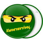Κονκάρδα νίντζα με όνομα