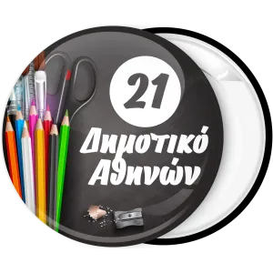 &Sigma;&chi;&omicron;&lambda;&iota;&kappa;ή &Kappa;&omicron;&nu;&kappa;ά&rho;&delta;&alpha; &mu;&alpha;&upsilon;&rho;&omicron;&pi;ί&nu;&alpha;&kappa;&alpha;&sigmaf; &mu;&epsilon; ό&nu;&omicron;&mu;&alpha; &sigma;&chi;&omicron;&lambda;&epsilon;ί&omicron;&upsilon;