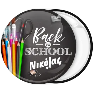 &Kappa;&omicron;&nu;&kappa;ά&rho;&delta;&alpha; back to school &xi;&upsilon;&lambda;&omicron;&mu;&pi;&omicron;&gamma;&iota;έ&sigmaf;