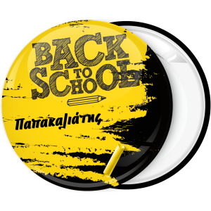 Κονκάρδα back to school chalkboard