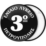 &Sigma;&chi;&omicron;&lambda;&iota;&kappa;ή &Kappa;&omicron;&nu;&kappa;ά&rho;&delta;&alpha; &mu;&alpha;ύ&rho;&eta; &mu;&epsilon; ό&nu;&omicron;&mu;&alpha; &sigma;&chi;&omicron;&lambda;&epsilon;ί&omicron;&upsilon;