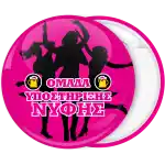 &Kappa;&omicron;&nu;&kappa;ά&rho;&delta;&alpha; &omicron;&mu;ά&delta;&alpha; &upsilon;&pi;&omicron;&sigma;&tau;ή&rho;&iota;&xi;&eta;&sigmaf; &nu;ύ&phi;&eta;&sigmaf; &rho;&omicron;&zeta;