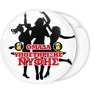 &Kappa;&omicron;&nu;&kappa;ά&rho;&delta;&alpha; &omicron;&mu;ά&delta;&alpha; &upsilon;&pi;&omicron;&sigma;&tau;ή&rho;&iota;&xi;&eta;&sigmaf; &nu;ύ&phi;&eta;&sigmaf; &lambda;&epsilon;&upsilon;&kappa;ή