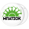 Κονκάρδα Μπατσόκ