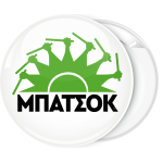 Κονκάρδα Μπατσόκ