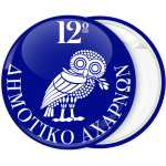 Κονκάρδα  παρέλασης κουκουβάγια μπλε
