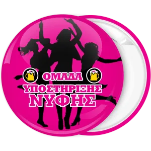 &Kappa;&omicron;&nu;&kappa;ά&rho;&delta;&alpha; &omicron;&mu;ά&delta;&alpha; &upsilon;&pi;&omicron;&sigma;&tau;ή&rho;&iota;&xi;&eta;&sigmaf; &nu;ύ&phi;&eta;&sigmaf; &rho;&omicron;&zeta;