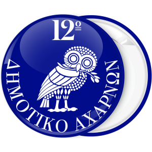 Κονκάρδα  παρέλασης κουκουβάγια μπλε