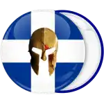 &Kappa;&omicron;&nu;&kappa;ά&rho;&delta;&alpha; &Mu;&omicron;&lambda;ώ&nu; &Lambda;&alpha;&beta;έ &Epsilon;&lambda;&lambda;&eta;&nu;&iota;&kappa;ή &sigma;&eta;&mu;&alpha;ί&alpha;