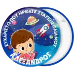 &Kappa;&omicron;&nu;&kappa;ά&rho;&delta;&alpha; &pi;ή&rho;&alpha;&upsilon;&lambda;&omicron;&sigmaf; &pi;&lambda;&alpha;&nu;ή&tau;&epsilon;&sigmaf; &kappa;&alpha;&iota; έ&nu;&alpha; &sigma;&kappa;&epsilon;&pi;&tau;&iota;&kappa;ό &pi;&alpha;&iota;&delta;ί