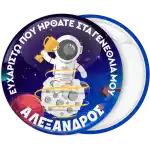 &Kappa;&omicron;&nu;&kappa;ά&rho;&delta;&alpha; &alpha;&sigma;&tau;&rho;&omicron;&nu;&alpha;ύ&tau;&eta;&sigmaf; &mu;&epsilon; &beta;&rho;&alpha;&beta;&epsilon;ί&omicron;