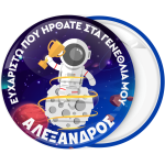 Κονκάρδα αστροναύτης με βραβείο