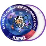 &Kappa;&omicron;&nu;&kappa;ά&rho;&delta;&alpha; &alpha;&sigma;&tau;&rho;&omicron;&nu;&alpha;ύ&tau;&eta;&sigmaf; &pi;&omicron;&upsilon; &alpha;&iota;&omega;&rho;&epsilon;ί&tau;&alpha;&iota;