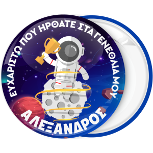 Κονκάρδα αστροναύτης με βραβείο