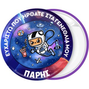 Κονκάρδα αστροναύτης που αιωρείται