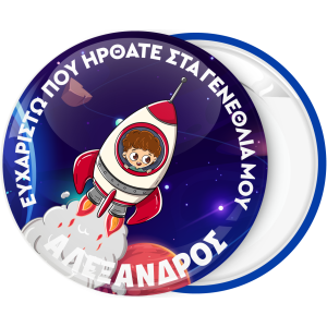 Κονκάρδα εκτόξευση παιδί σε διαστημόπλοιο 