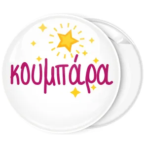 K&omicron;&nu;&kappa;ά&rho;&delta;&alpha; &kappa;&omicron;&upsilon;&mu;&pi;ά&rho;&alpha; &alpha;&sigma;&tau;έ&rho;&iota;&alpha; &lambda;&epsilon;&upsilon;&kappa;ή