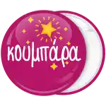 K&omicron;&nu;&kappa;ά&rho;&delta;&alpha; &kappa;&omicron;&upsilon;&mu;&pi;ά&rho;&alpha; &alpha;&sigma;&tau;έ&rho;&iota;&alpha; &phi;&omicron;ύ&xi;&iota;&alpha;