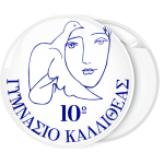 Κονκάρδα σχολική περιστέρι προσωπογραφία