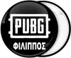 Κονκάρδα Pubg με όνομα