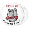 Κονκάρδα Προσοχή ο μπαμπάς δαγκώνει Bulldog 2