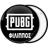 Κονκάρδα Pubg με όνομα