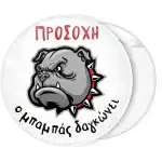 &Kappa;&omicron;&nu;&kappa;ά&rho;&delta;&alpha; &Pi;&rho;&omicron;&sigma;&omicron;&chi;ή &omicron; &mu;&pi;&alpha;&mu;&pi;ά&sigmaf; &delta;&alpha;&gamma;&kappa;ώ&nu;&epsilon;&iota;