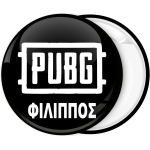 Κονκάρδα Pubg με όνομα