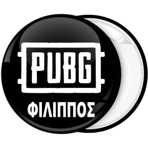 Κονκάρδα Pubg με όνομα
