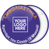 Κονκάρδα μωβ Εμβολιάστηκα κρατάμε τον Covid 19 μακριά 