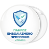 Κονκάρδα Πλήρως εμβολιασμένο προσωπικό λευκή