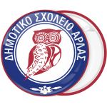 Κονκάρδα  παρέλασης κουκουβάγια