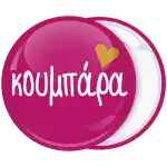 K&omicron;&nu;&kappa;ά&rho;&delta;&alpha; &kappa;&omicron;&upsilon;&mu;&pi;ά&rho;&alpha; &kappa;&alpha;&rho;&delta;&omicron;ύ&lambda;&alpha; &phi;&omicron;ύ&xi;&iota;&alpha;