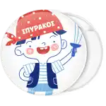 &Kappa;&omicron;&nu;&kappa;ά&rho;&delta;&alpha; &beta;ά&pi;&tau;&iota;&sigma;&eta;&sigmaf; &Pi;&epsilon;&iota;&rho;&alpha;&tau;ή&sigmaf; &kappa;ό&kappa;&kappa;&iota;&nu;&omicron; &mu;&alpha;&nu;&tau;ή&lambda;&iota;