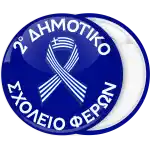 School badge button with Greek flag