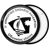 Κονκάρδα παρέλασης μαύρη λευκή με καραβάκι