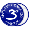 Σχολική Κονκάρδα μπλε λευκό artist style