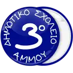 &Sigma;&chi;&omicron;&lambda;&iota;&kappa;ή &Kappa;&omicron;&nu;&kappa;ά&rho;&delta;&alpha; &mu;&pi;&lambda;&epsilon; &lambda;&epsilon;&upsilon;&kappa;ό artist style