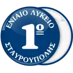 School badge button classic dark blue