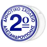 School badge button classic blue circles