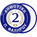 &Sigma;&chi;&omicron;&lambda;&iota;&kappa;ή &Kappa;&omicron;&nu;&kappa;ά&rho;&delta;&alpha; &mu;&pi;&lambda;&epsilon; &mu;&epsilon; &delta;ά&phi;&nu;&epsilon;&sigmaf; 