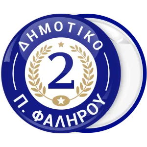 &Sigma;&chi;&omicron;&lambda;&iota;&kappa;ή &Kappa;&omicron;&nu;&kappa;ά&rho;&delta;&alpha; &mu;&pi;&lambda;&epsilon; &mu;&epsilon; &delta;ά&phi;&nu;&epsilon;&sigmaf; 