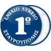 Κλασσική Κονκάρδα παρέλασης μπλε σκούρο