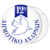 Σχολική κονκάρδα περιστέρι και οικόσημο