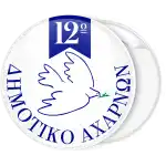 &Sigma;&chi;&omicron;&lambda;&iota;&kappa;ή &kappa;&omicron;&nu;&kappa;ά&rho;&delta;&alpha; &pi;&epsilon;&rho;&iota;&sigma;&tau;έ&rho;&iota; &kappa;&alpha;&iota; &omicron;&iota;&kappa;ό&sigma;&eta;&mu;&omicron;