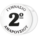 Kλασσική Κονκάρδα παρέλασης μαύρο λευκό