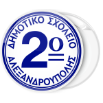 Κλασσική Κονκάρδα παρέλασης μπλε κύκλοι